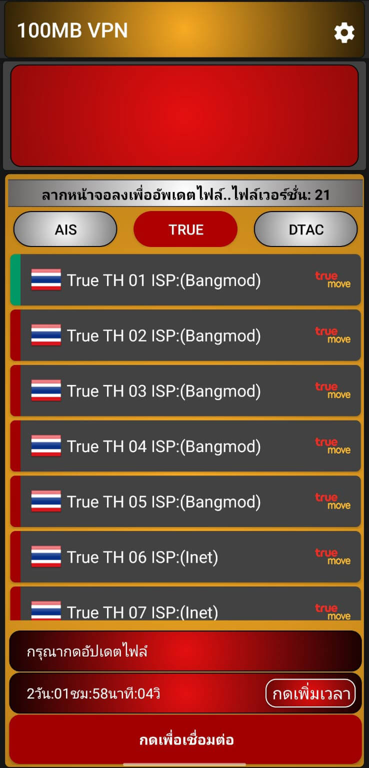 Screenshot 100MB VPN APK v1.8 Download untuk Android