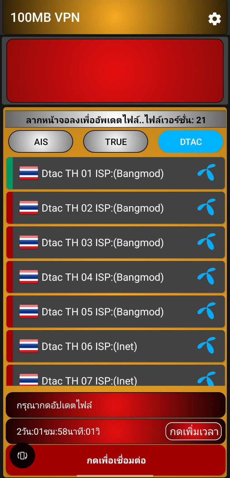 Screenshot 100MB VPN APK v1.8 Download untuk Android
