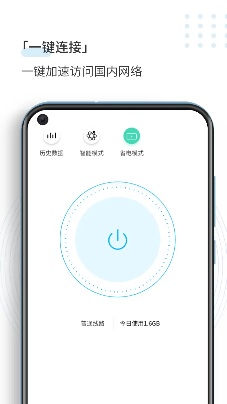 Screenshot SpeedCN APK 4.3.1 untuk Android