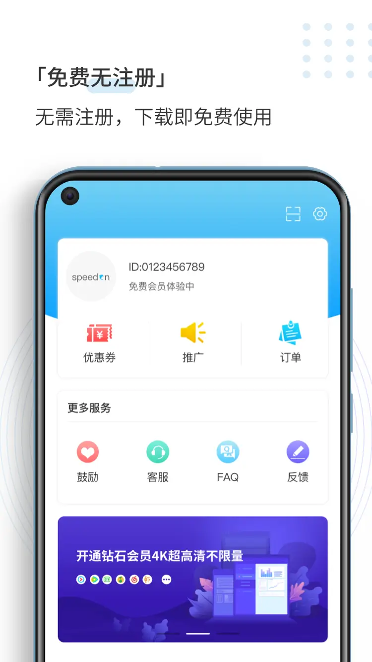Screenshot SpeedCN APK 4.3.1 untuk Android