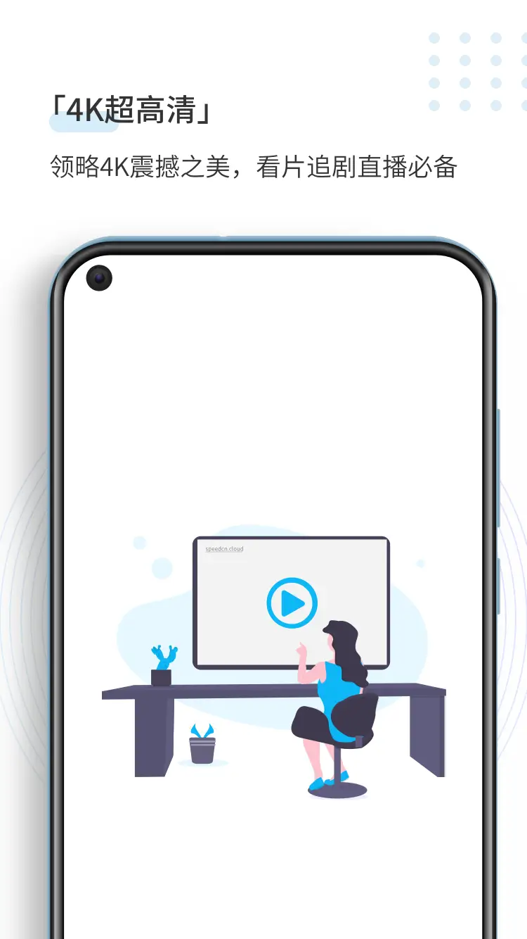Screenshot SpeedCN APK 4.3.1 untuk Android