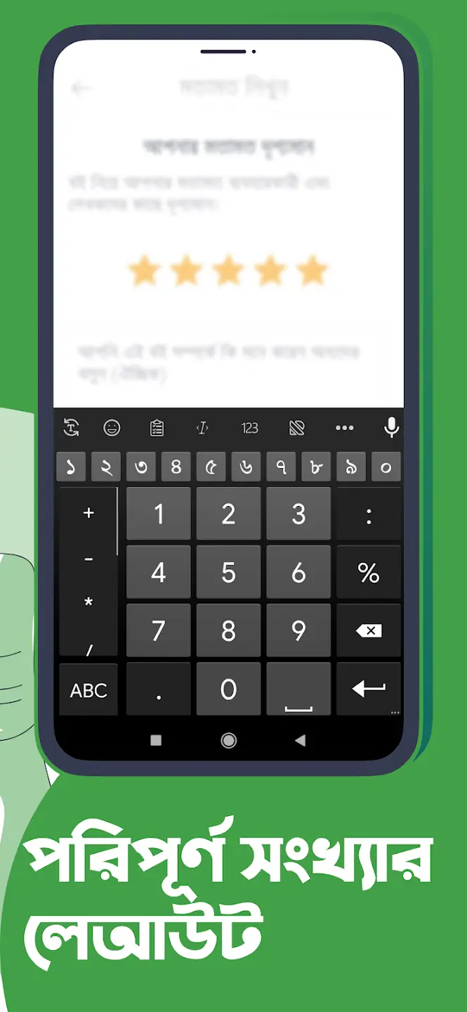 Screenshot Ridmik Keyboard APK v17.2.1