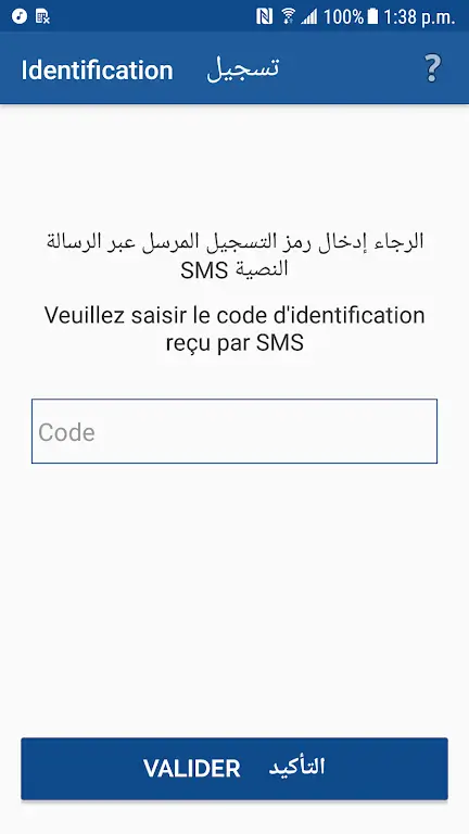 Screenshot MT Prepaid Client APK