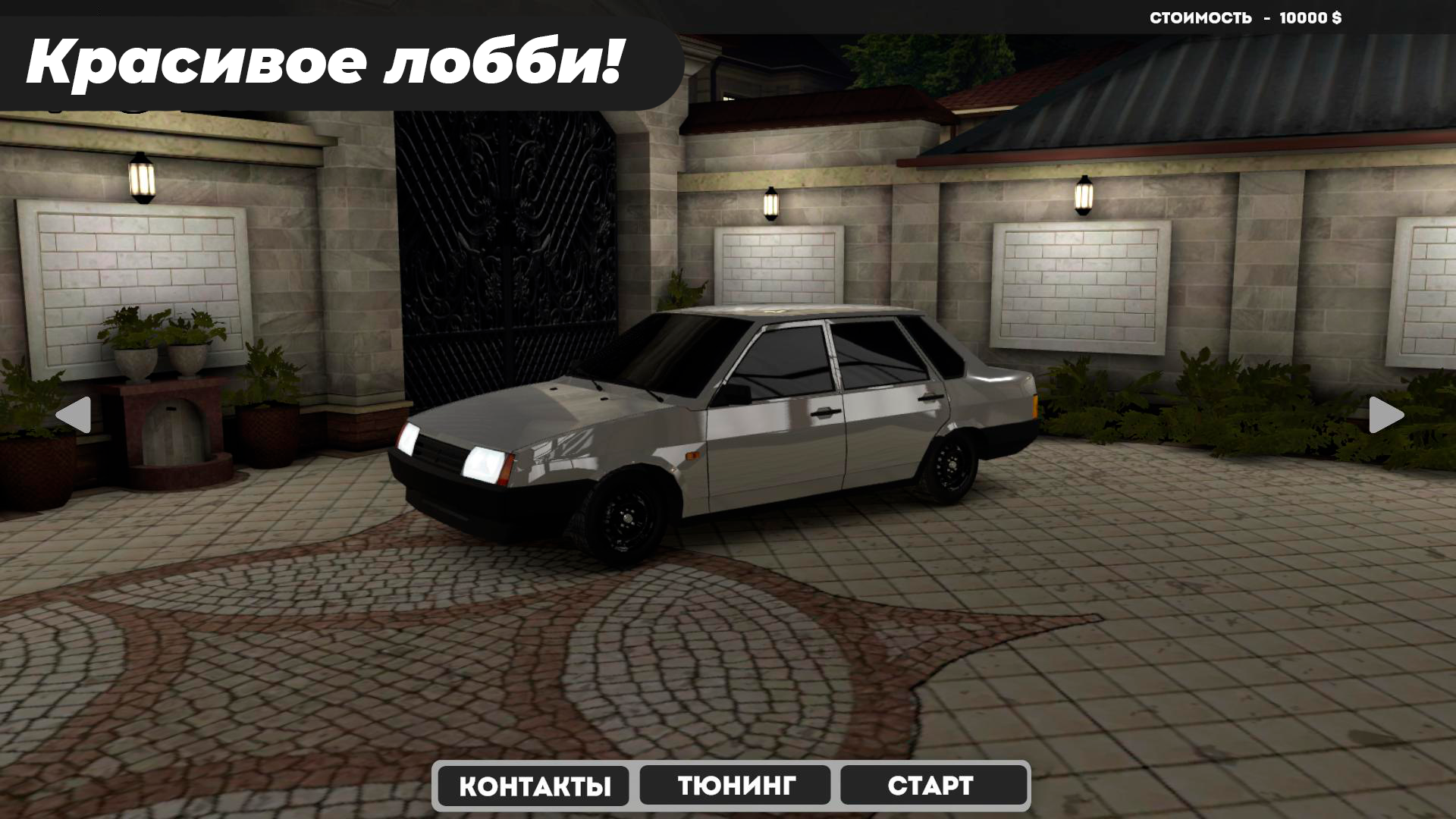 Screenshot Caucasus Parking APK