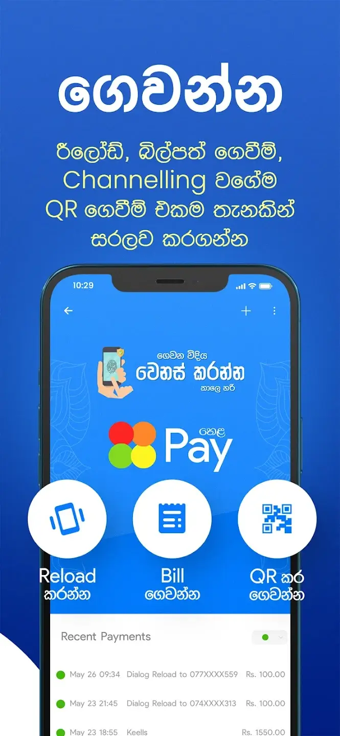 Screenshot Helakuru APK v12.2.13