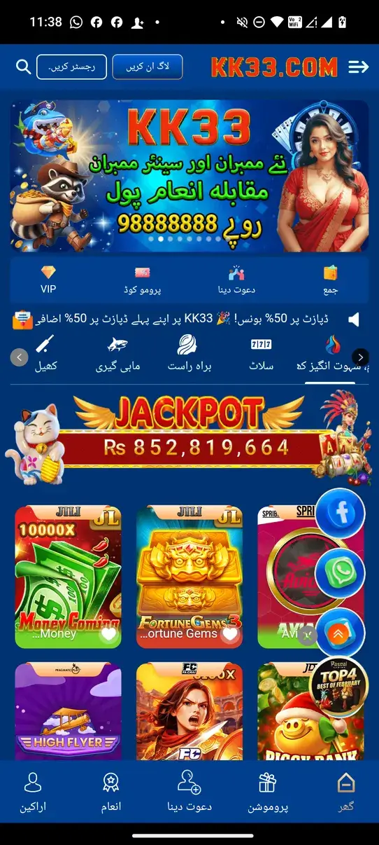 Screenshot KK33 APK v1.0.1 - Game Kasino dengan Banyak Pilihan Main