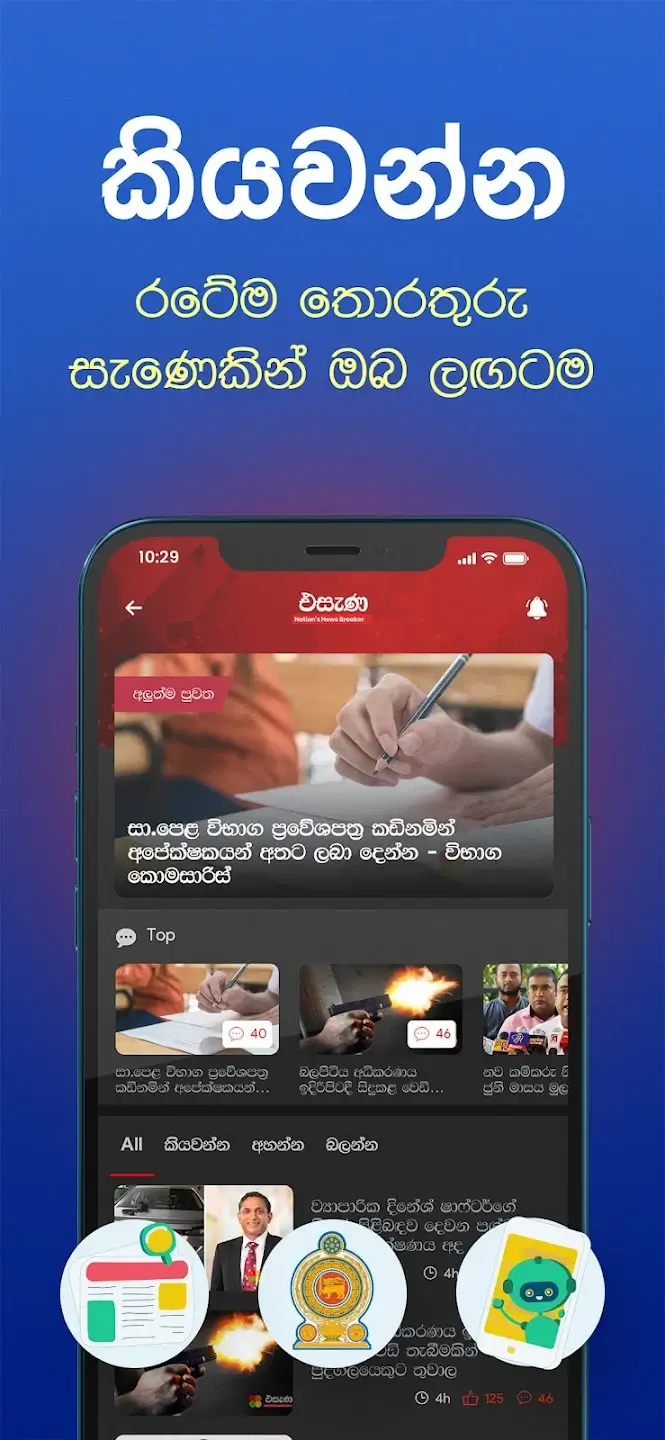 Screenshot Helakuru APK v12.2.13