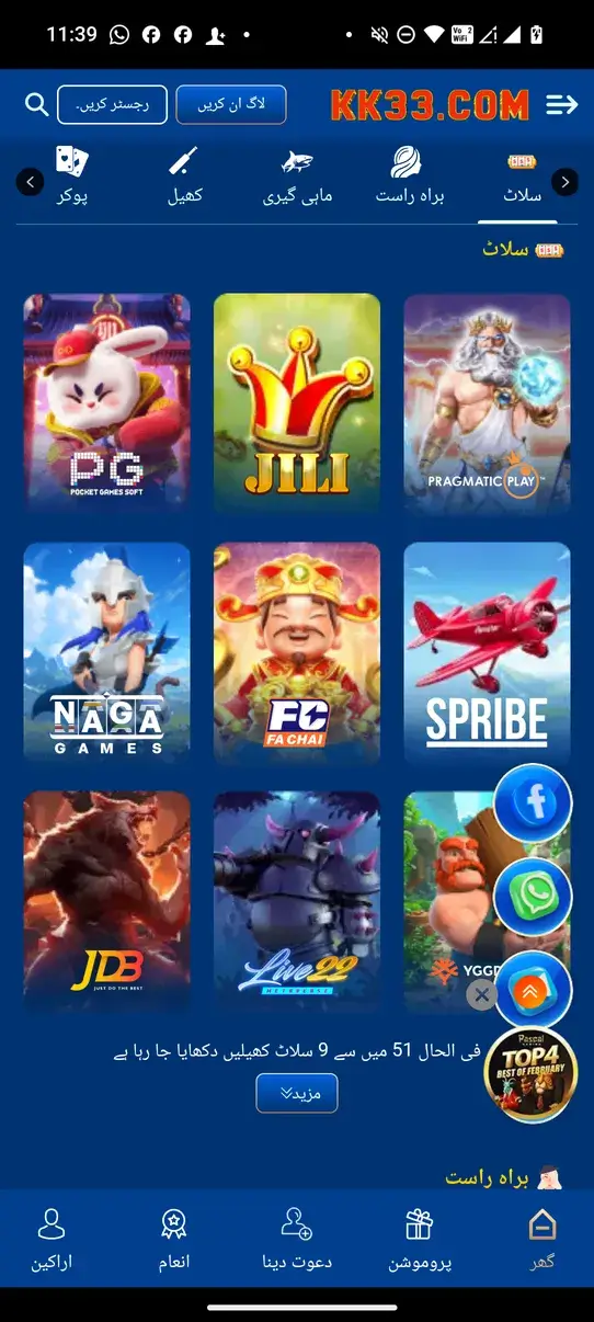 Screenshot KK33 APK v1.0.1 - Game Kasino dengan Banyak Pilihan Main