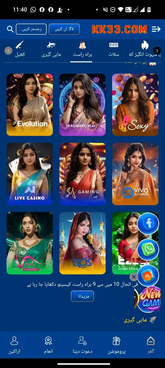 Screenshot KK33 APK v1.0.1 - Game Kasino dengan Banyak Pilihan Main