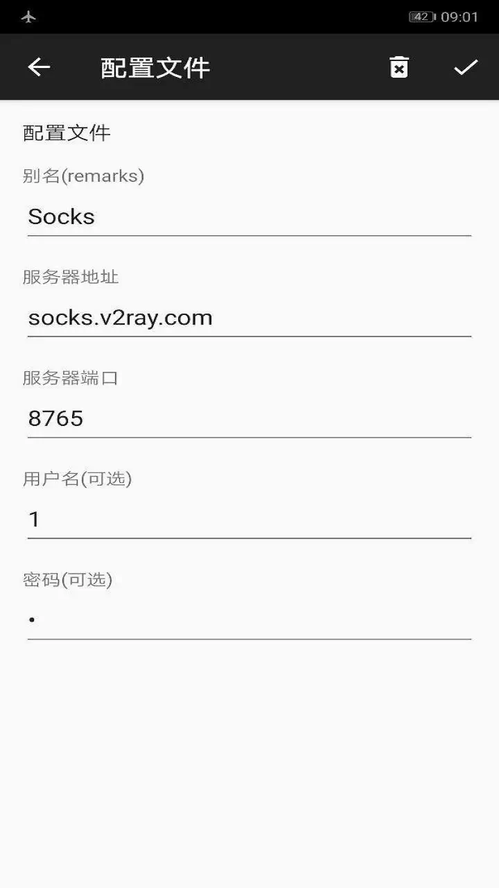 Screenshot V2RayNG APK 2.1.7