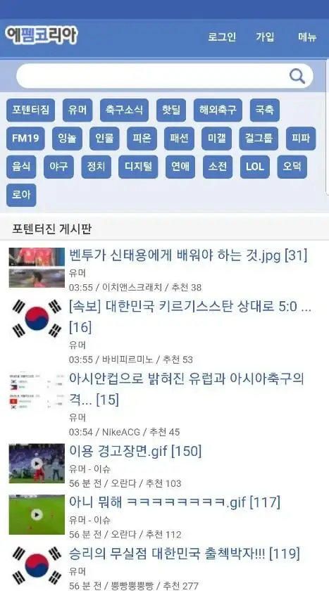 Screenshot FMKorea APK v9.8