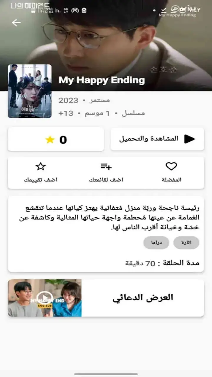 Screenshot Movie Witcher APK v3.7