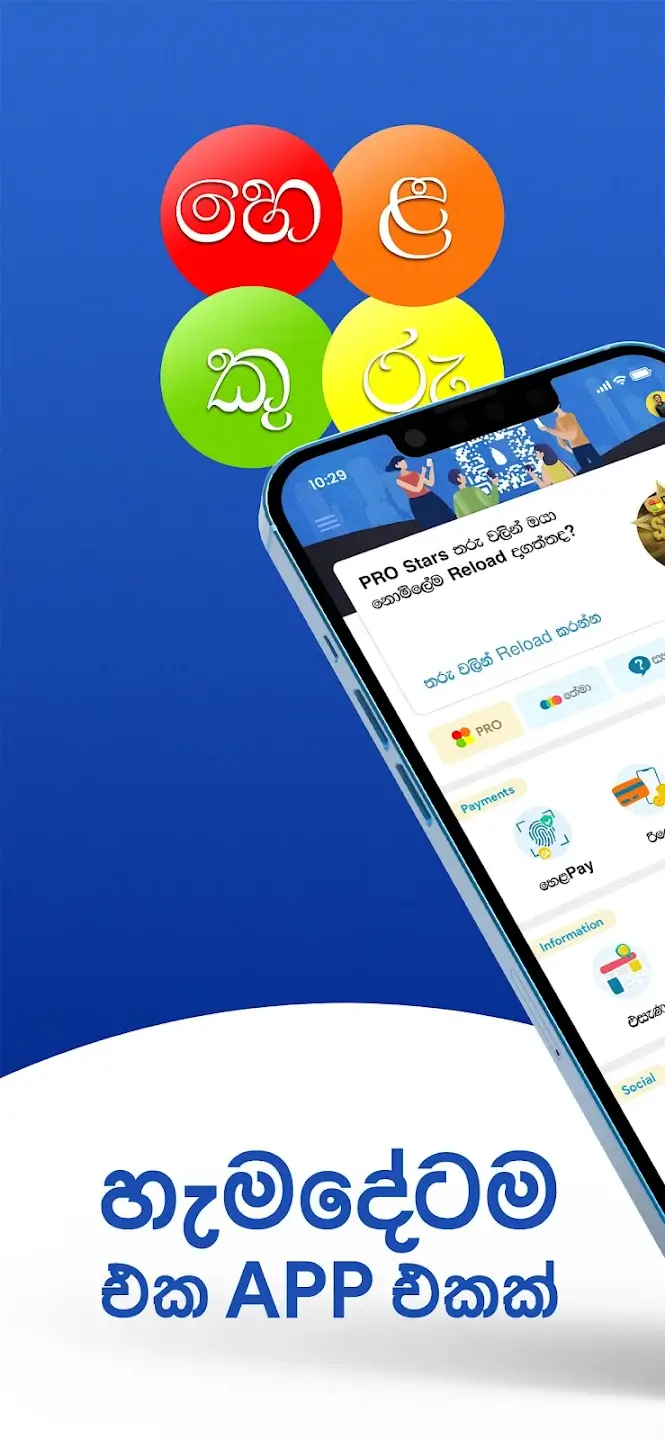 Screenshot Helakuru APK v12.2.13