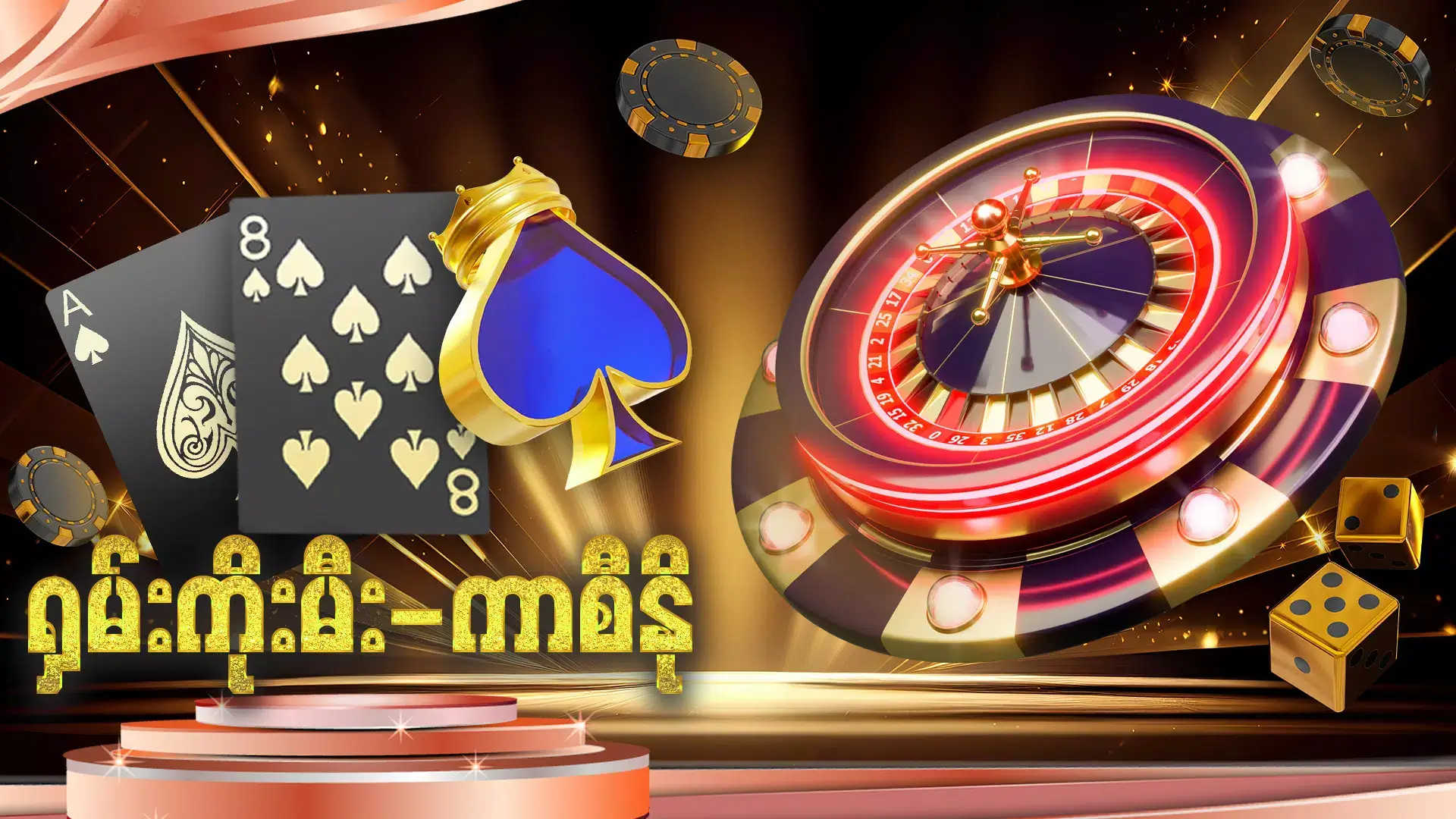Screenshot Gkk777 APK v0.3