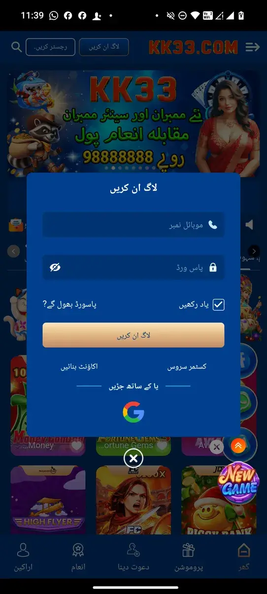 Screenshot KK33 APK v1.0.1 - Game Kasino dengan Banyak Pilihan Main