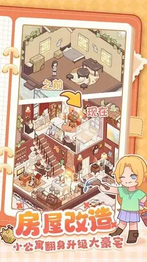 Screenshot My Leisure Time APK v3.1